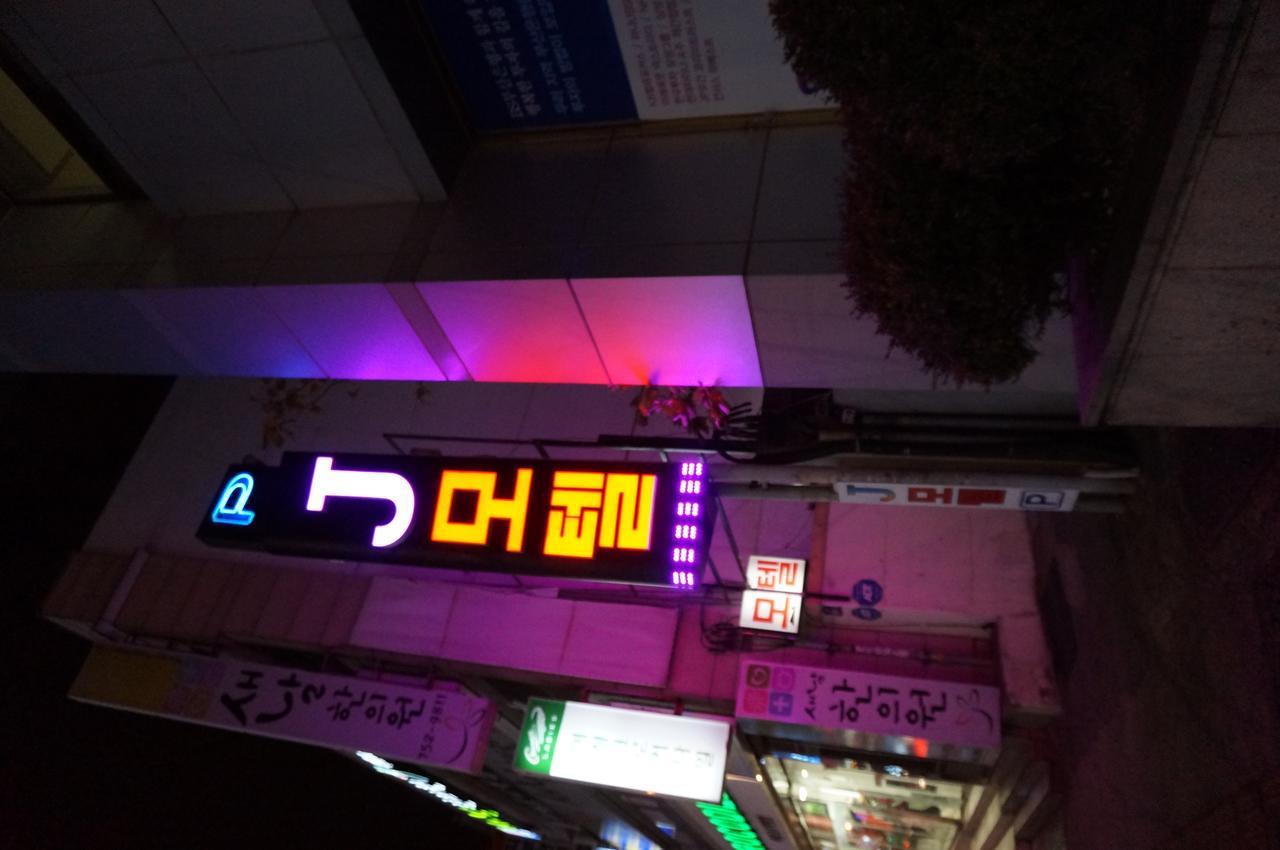 J Motel Gwangalli Busan Luaran gambar